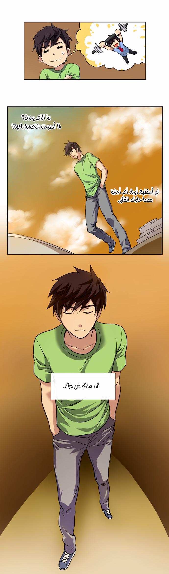 The Gamer: Chapter 01 - Page 11