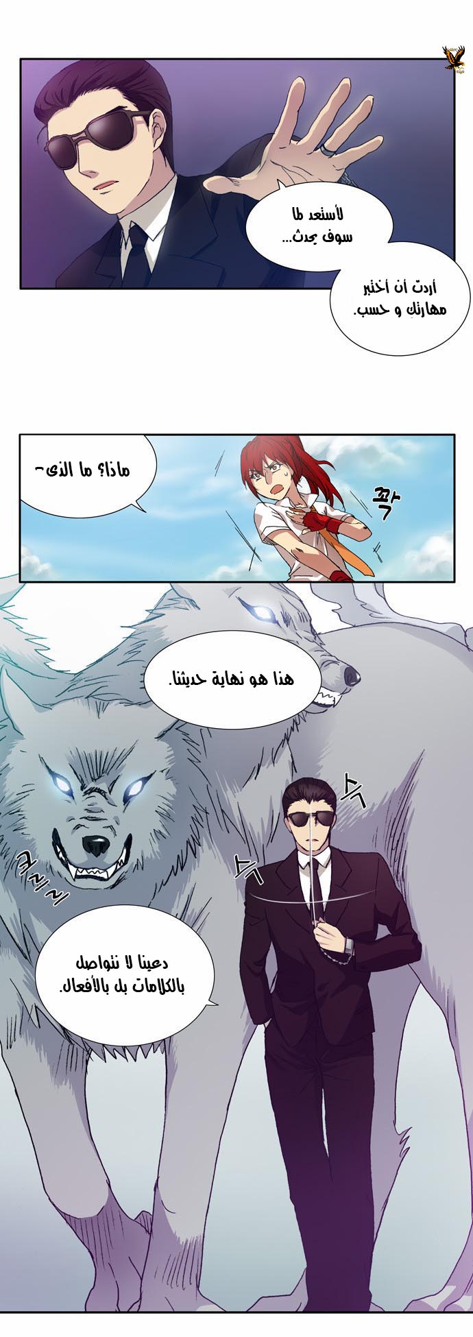 The Gamer: Chapter 02 - Page 9