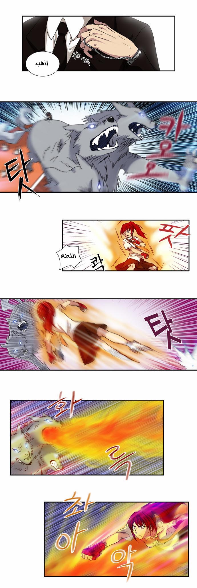 The Gamer: Chapter 02 - Page 10