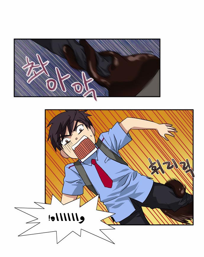 The Gamer: Chapter 02 - Page 12