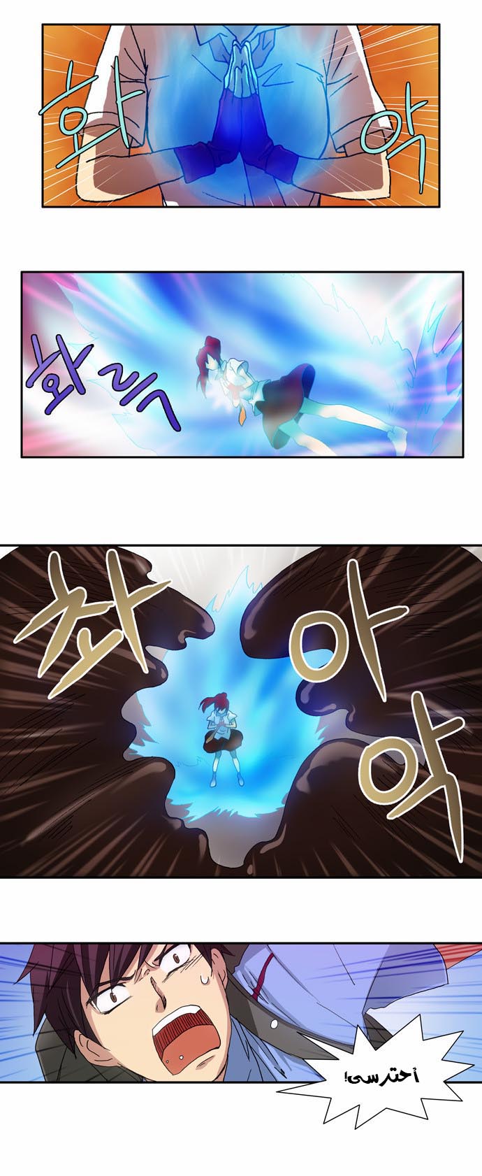 The Gamer: Chapter 03 - Page 2