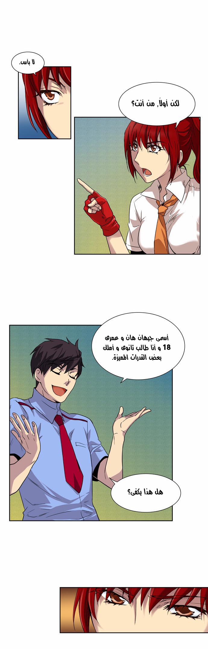 The Gamer: Chapter 04 - Page 11