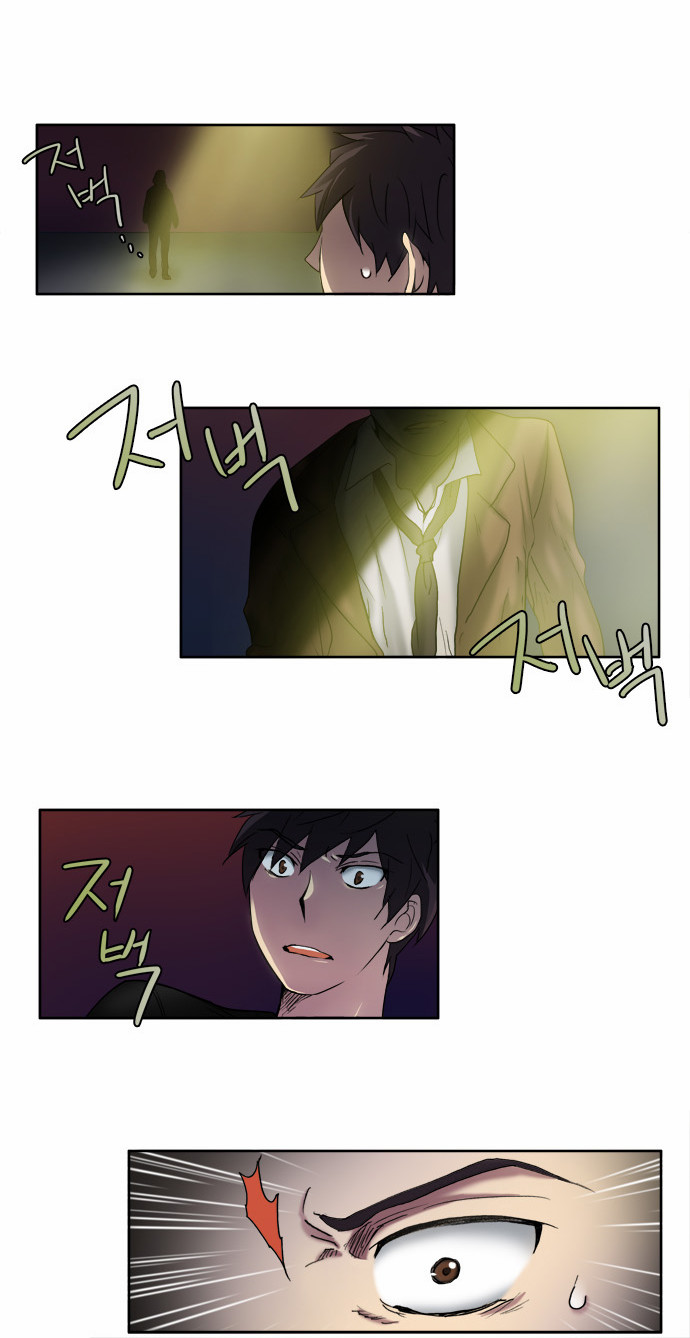 The Gamer: Chapter 06 - Page 11