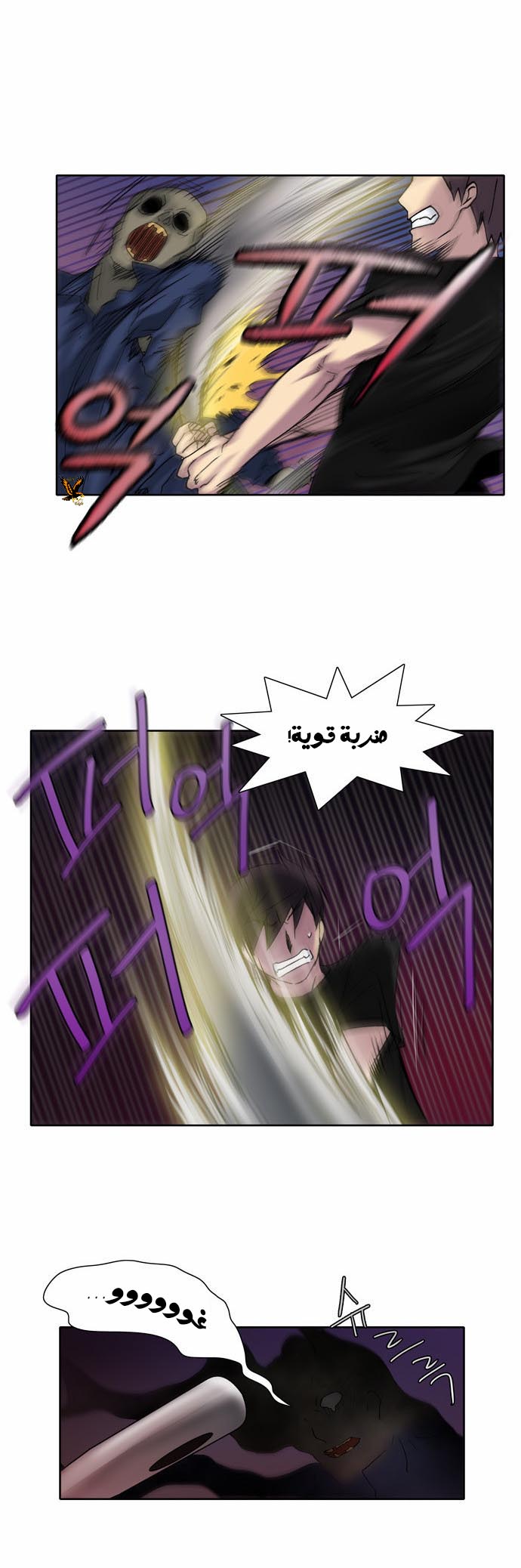 The Gamer: Chapter 06 - Page 22