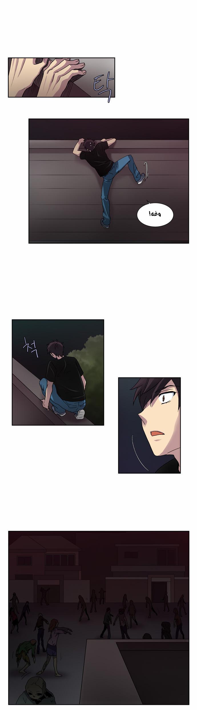 The Gamer: Chapter 06 - Page 28