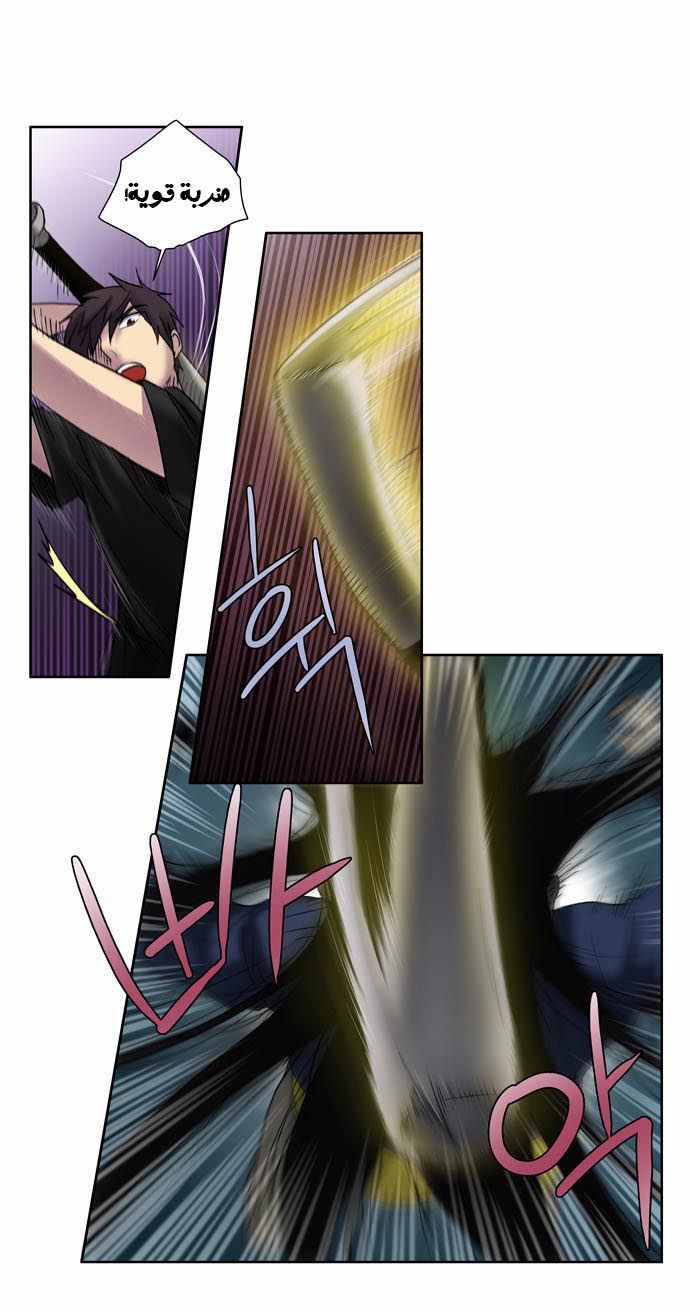 The Gamer: Chapter 07 - Page 8