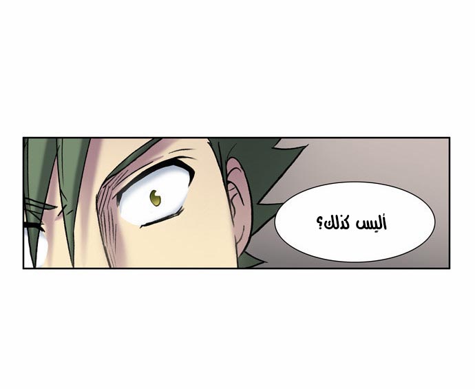 The Gamer: Chapter 07 - Page 26