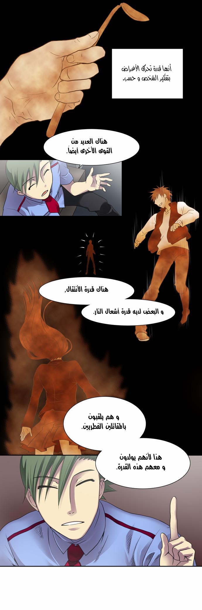 The Gamer: Chapter 08 - Page 2