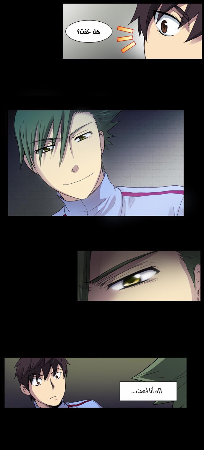 The Gamer: Chapter 08 - Page 28