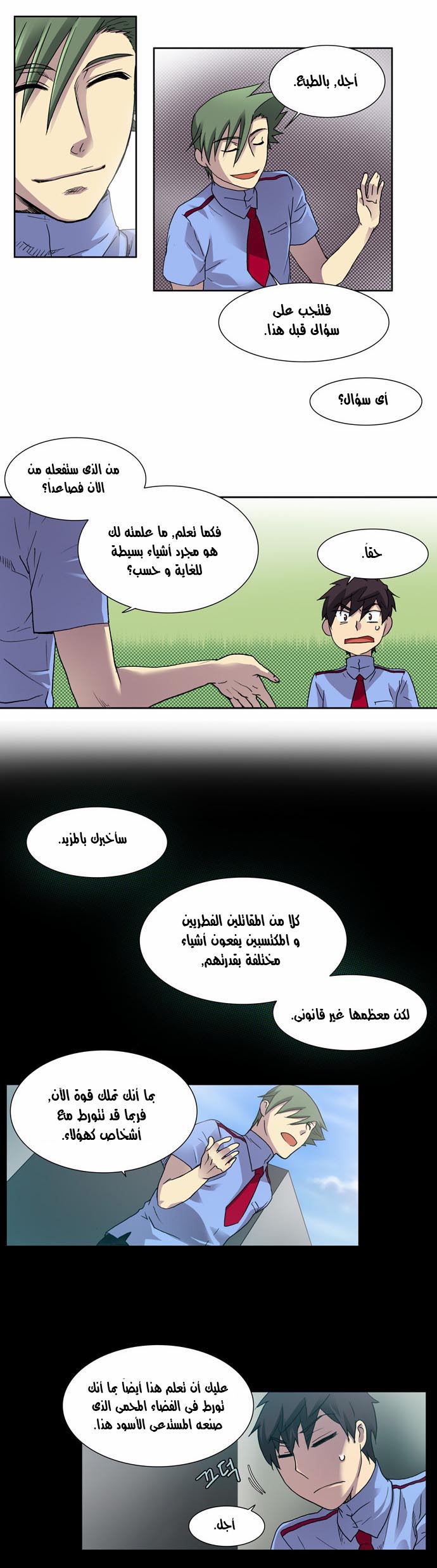 The Gamer: Chapter 08 - Page 30