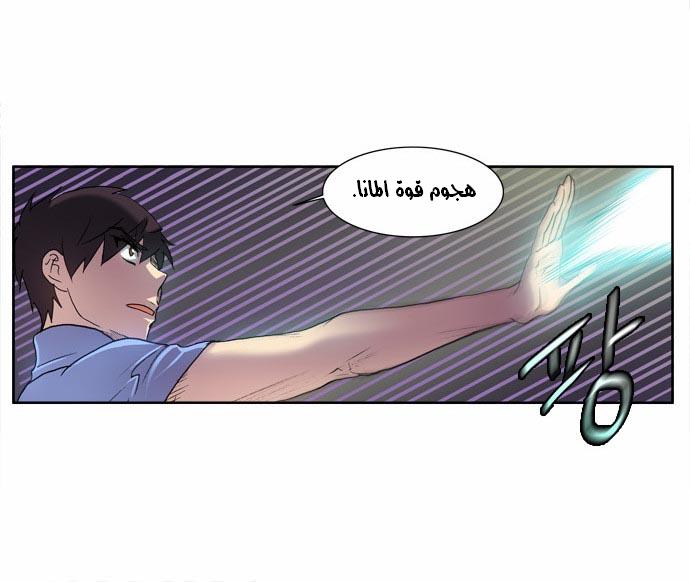 The Gamer: Chapter 12 - Page 8