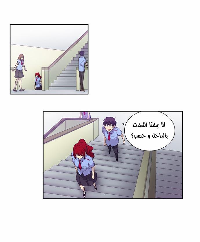 The Gamer: Chapter 21 - Page 4