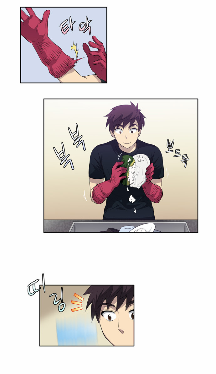 The Gamer: Chapter 21 - Page 16