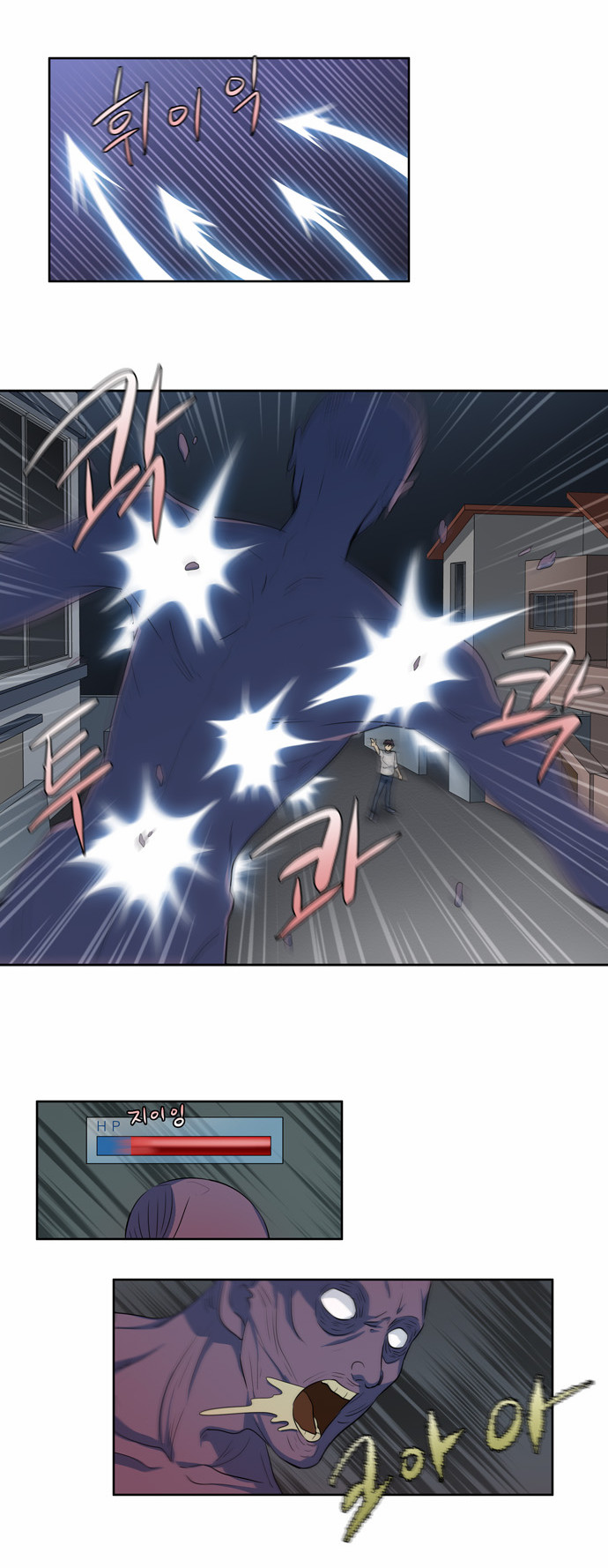 The Gamer: Chapter 25 - Page 8