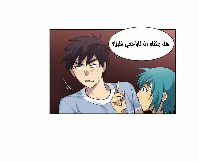 The Gamer: Chapter 31 - Page 4