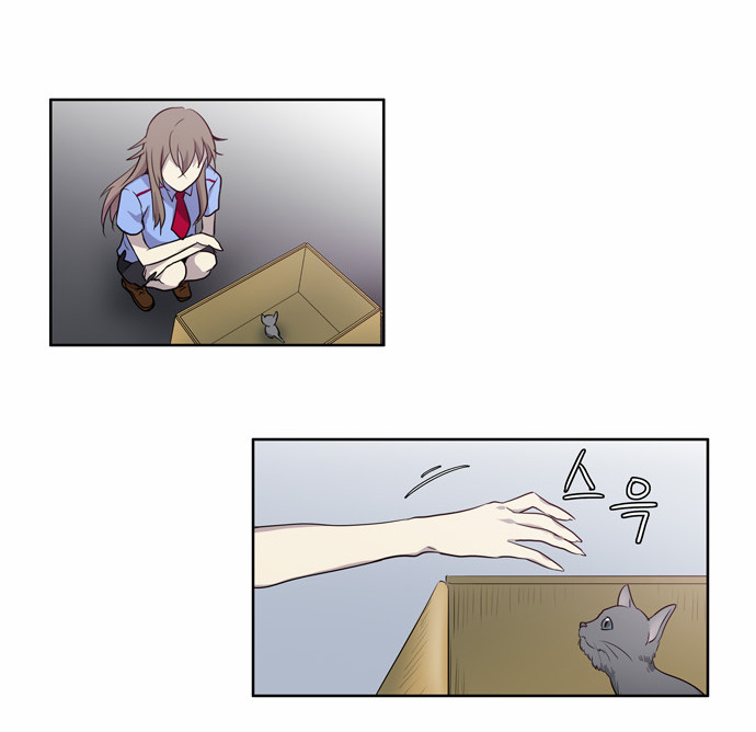 The Gamer: Chapter 32 - Page 19