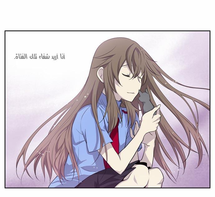 The Gamer: Chapter 32 - Page 23