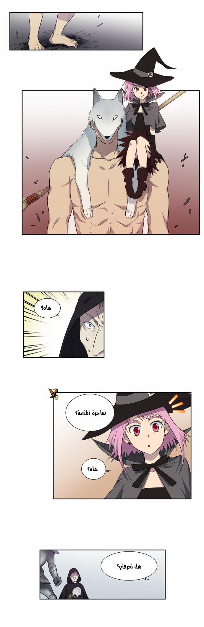 The Gamer: Chapter 34 - Page 5