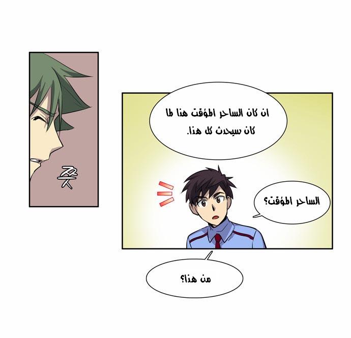 The Gamer: Chapter 37 - Page 4