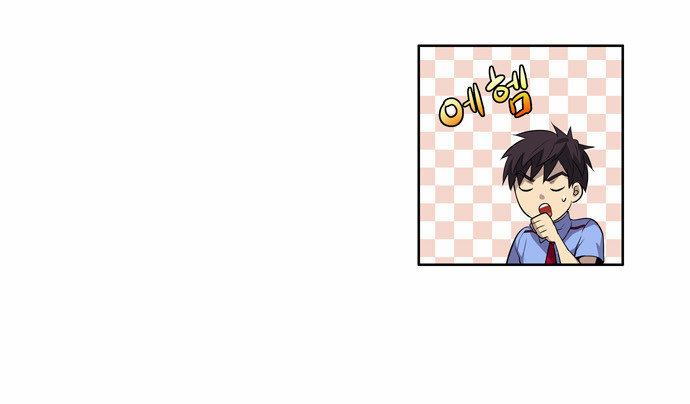 The Gamer: Chapter 37 - Page 16