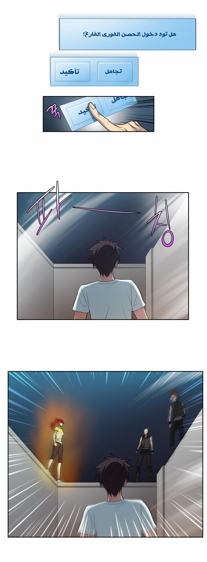 The Gamer: Chapter 41 - Page 14