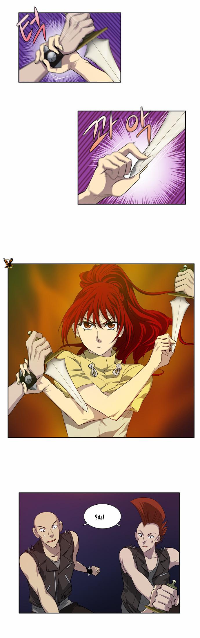 The Gamer: Chapter 41 - Page 21