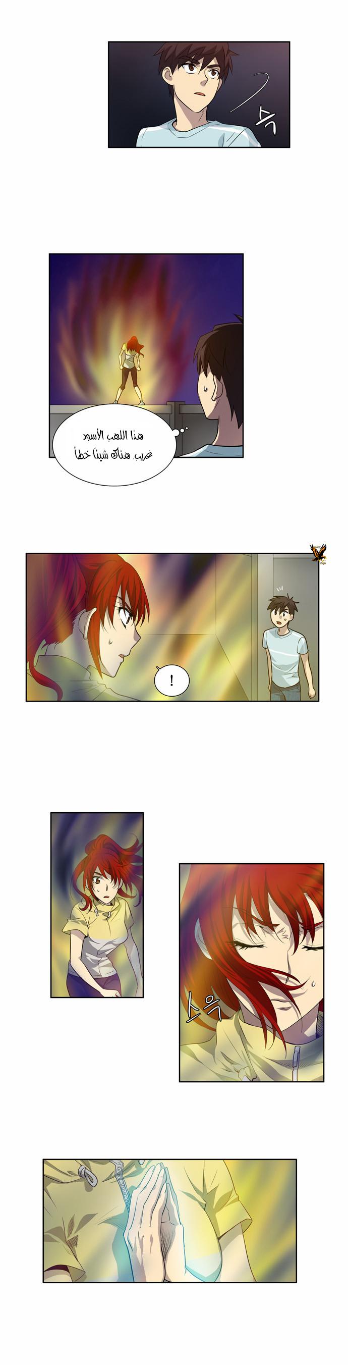 The Gamer: Chapter 42 - Page 9