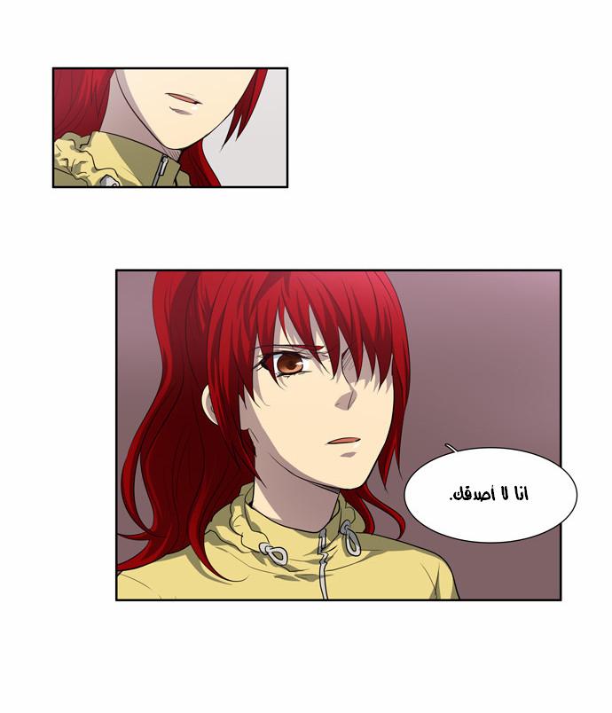 The Gamer: Chapter 43 - Page 12