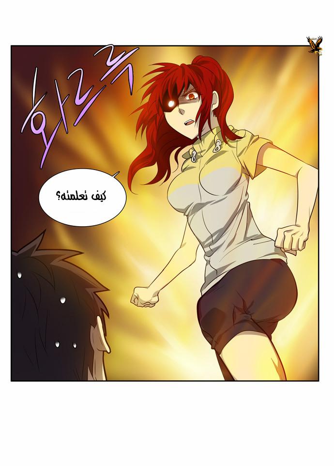 The Gamer: Chapter 43 - Page 26