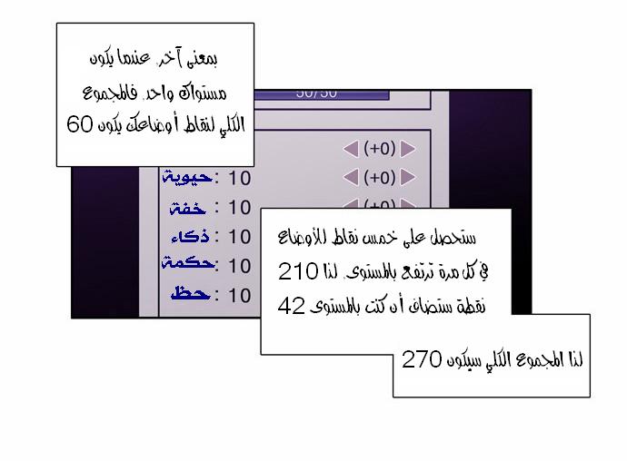 The Gamer: Chapter 47 - Page 7