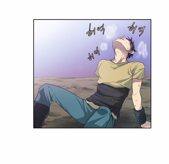 The Gamer: Chapter 49 - Page 8