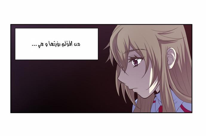 The Gamer: Chapter 50 - Page 12