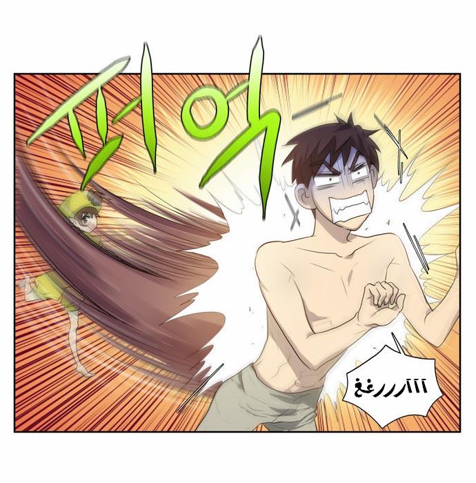 The Gamer: Chapter 52 - Page 8