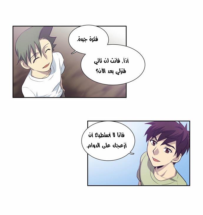 The Gamer: Chapter 55 - Page 24