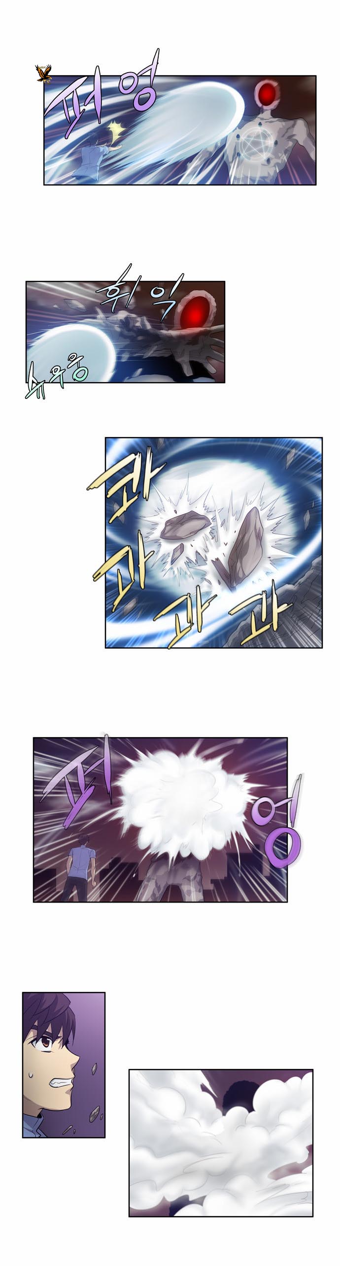 The Gamer: Chapter 61 - Page 5