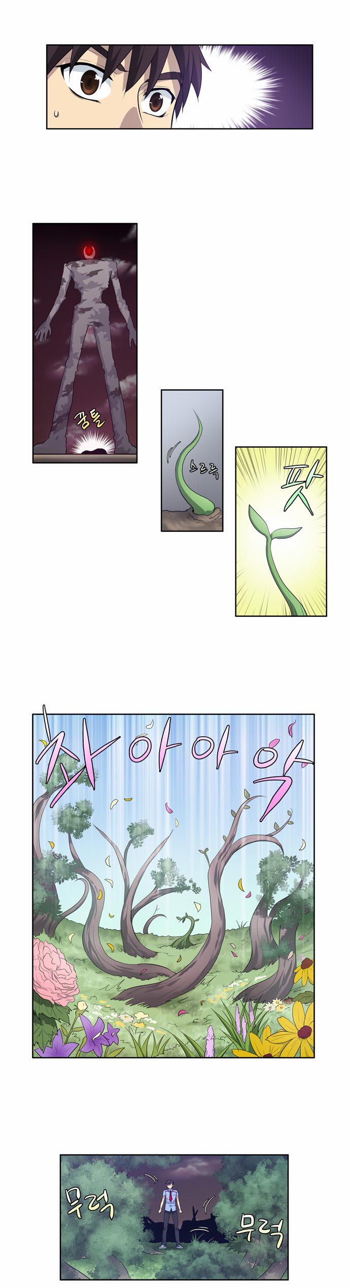 The Gamer: Chapter 64 - Page 3