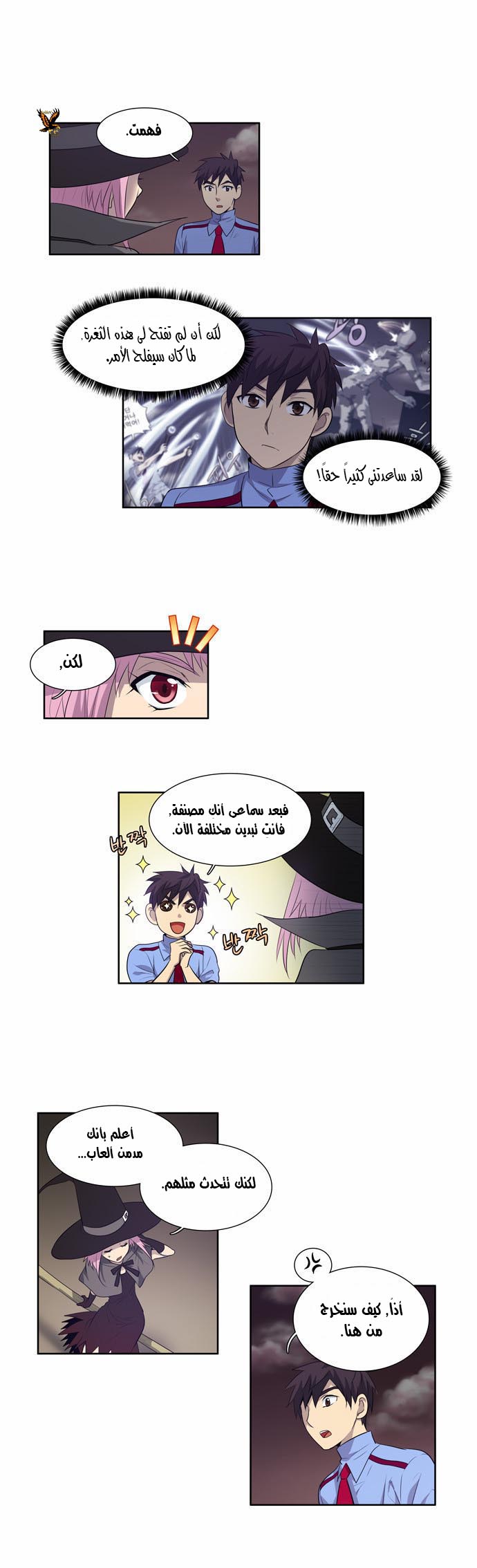 The Gamer: Chapter 64 - Page 16