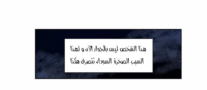 The Gamer: Chapter 65 - Page 4