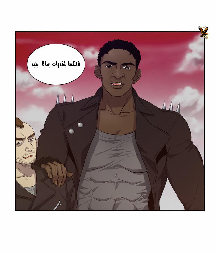 The Gamer: Chapter 68 - Page 24