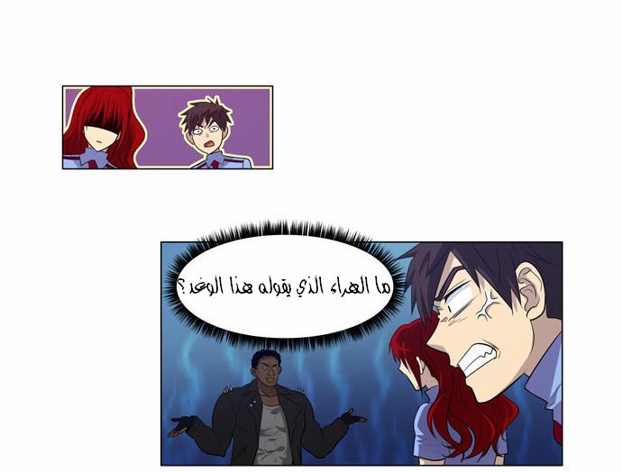 The Gamer: Chapter 69 - Page 4