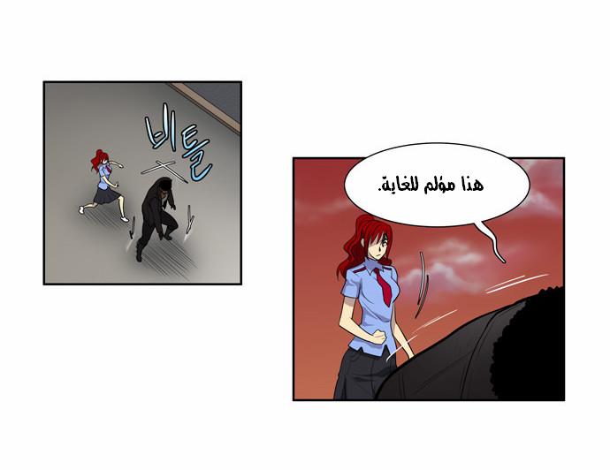 The Gamer: Chapter 70 - Page 4