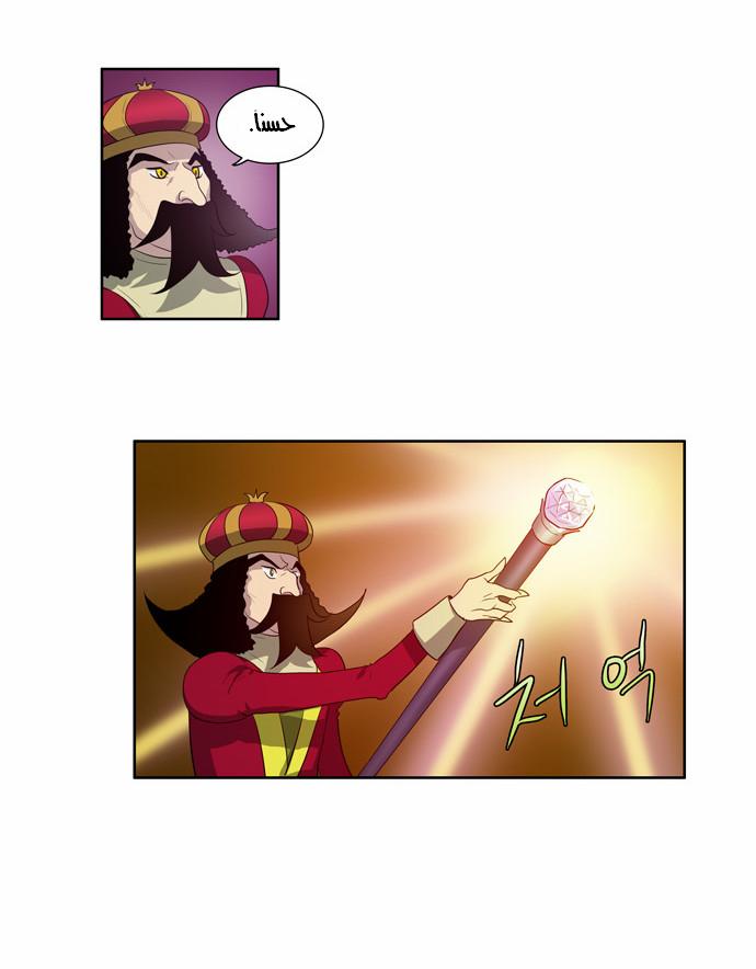 The Gamer: Chapter 72 - Page 4