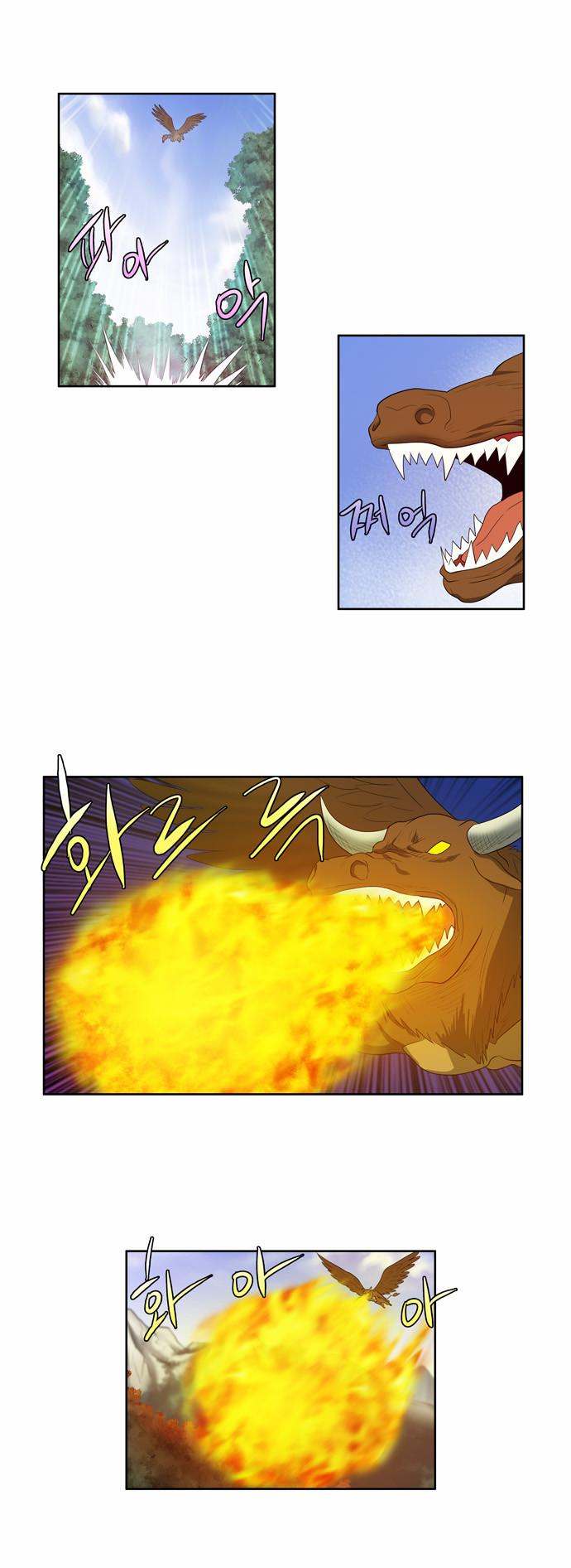 The Gamer: Chapter 72 - Page 6