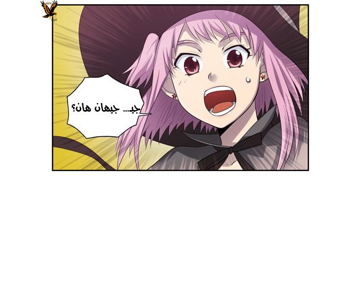 The Gamer: Chapter 72 - Page 22