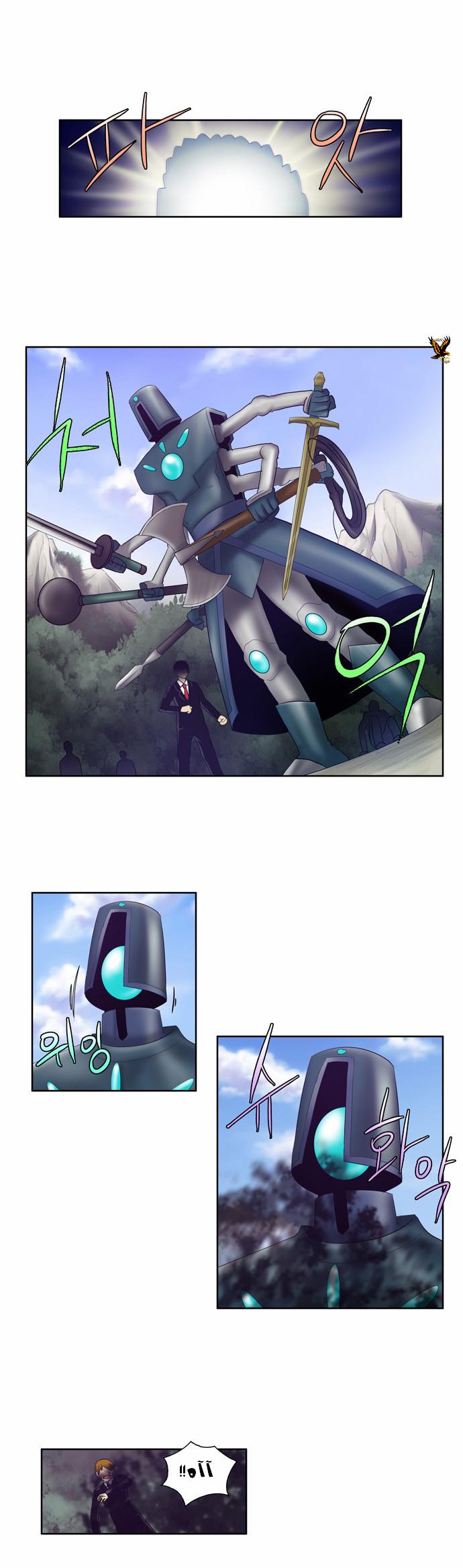 The Gamer: Chapter 73 - Page 13