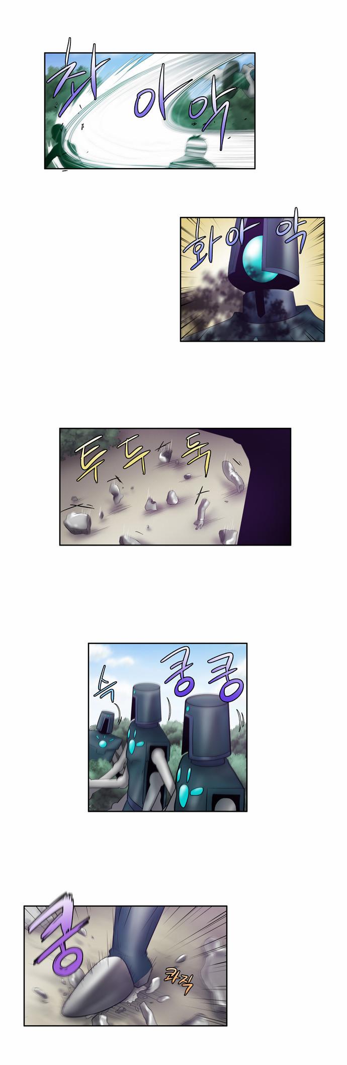 The Gamer: Chapter 73 - Page 15