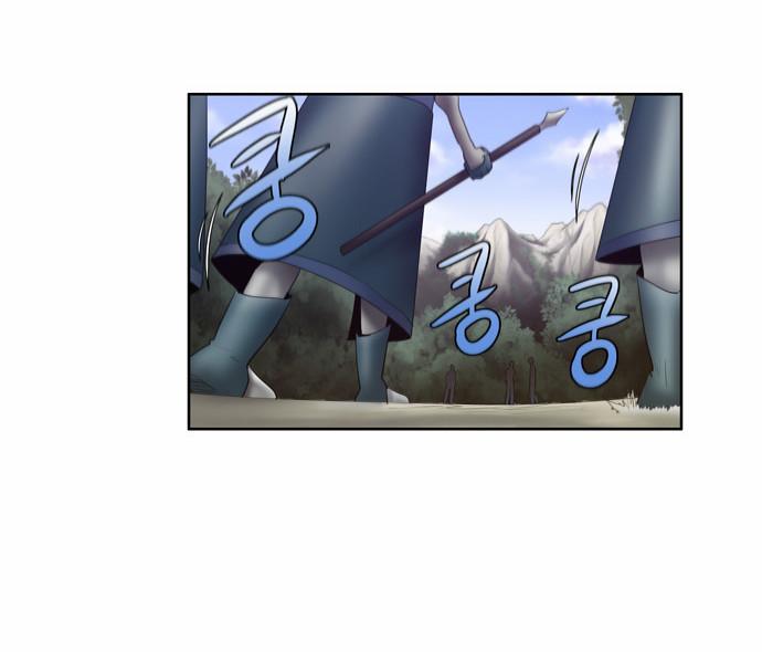 The Gamer: Chapter 73 - Page 16