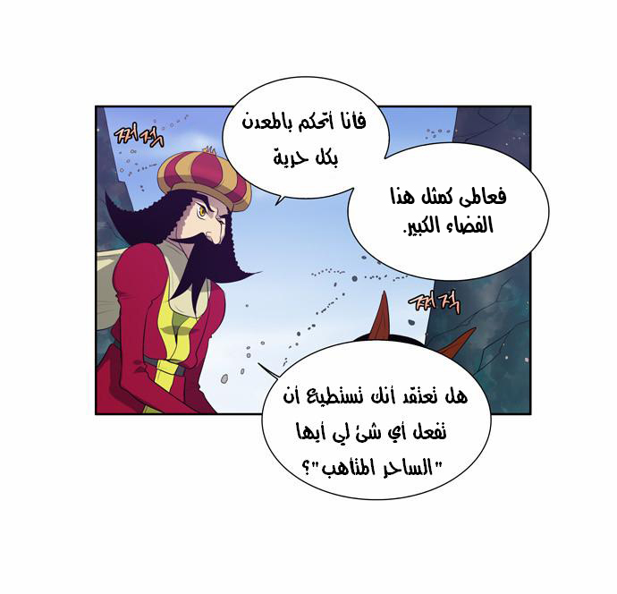 The Gamer: Chapter 75 - Page 4