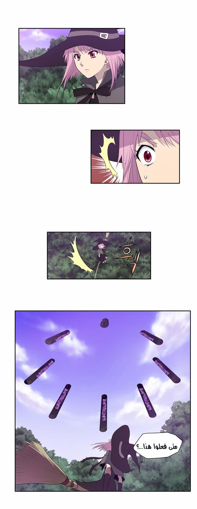 The Gamer: Chapter 77 - Page 14