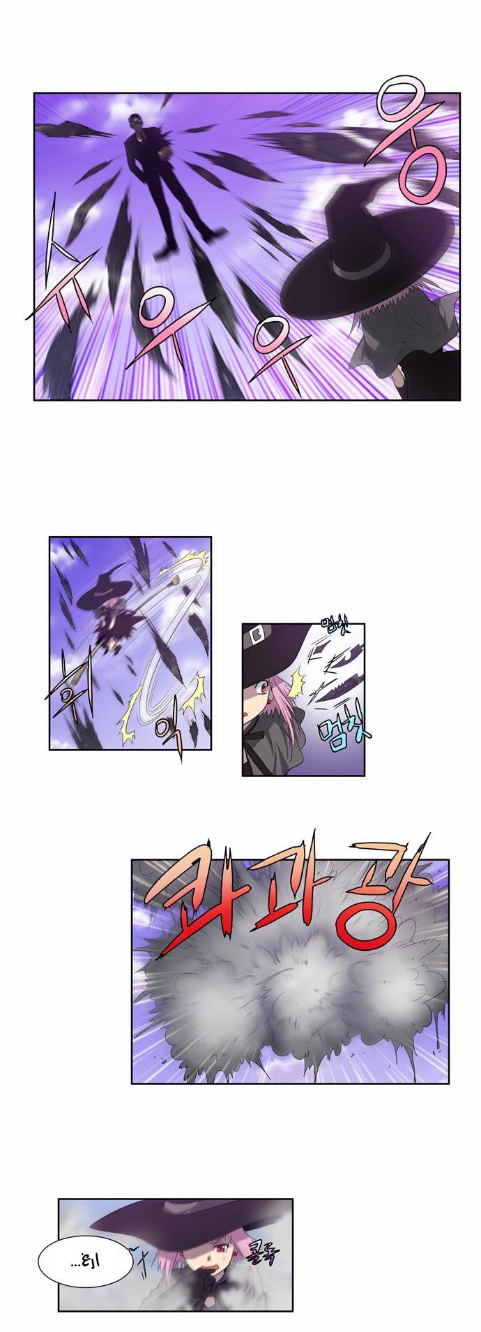 The Gamer: Chapter 78 - Page 2